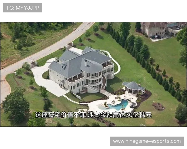 昔日绿茵巨星挥别豪宅上演足球球星豪宅转手风波